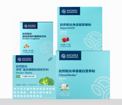 自然陽光凈萃復合植物粉再升級 匯聚自然凈化力量，賦能用戶健康新高度