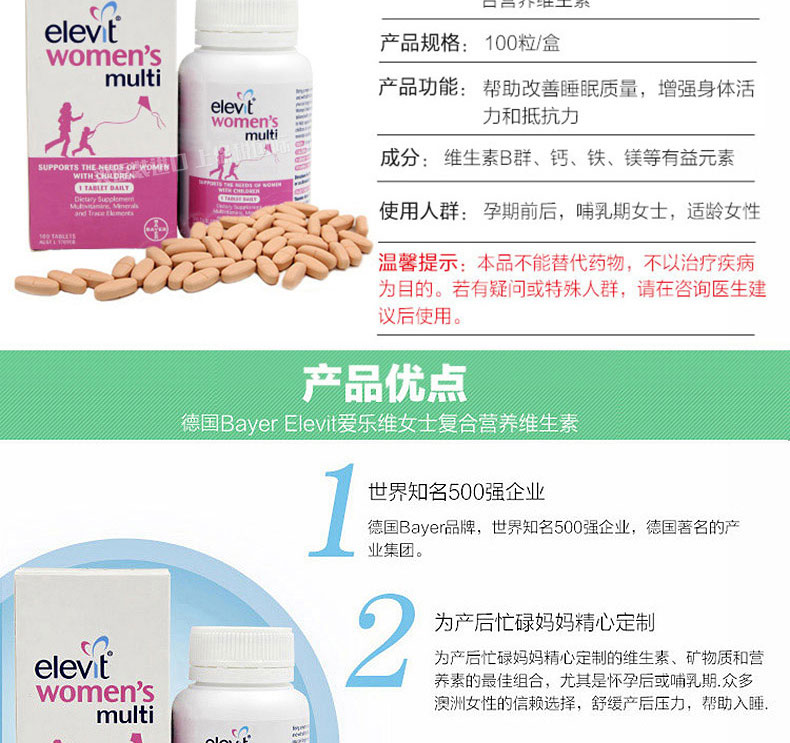 愛樂維女性復合維生素100片選購指南 品牌對比與真假鑒別