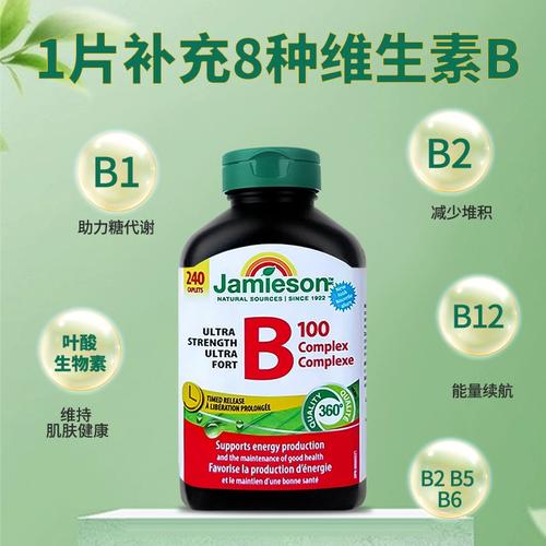復合維生素B族B100緩釋 熬夜族的新陳代謝加油包，240粒常備守護